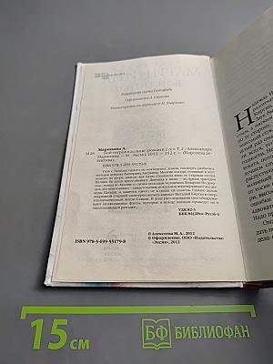 Бой тигров в долине. Том 2