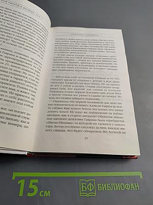 Бой тигров в долине. Том 2