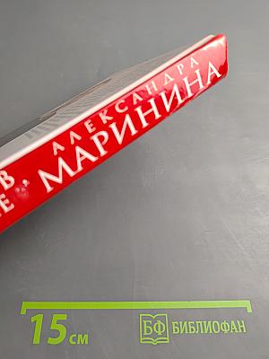 Бой тигров в долине. Том 2