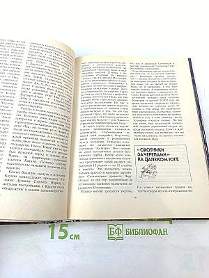 Поклоняющиеся звёздам. По следам исчезнувших перуанских государств