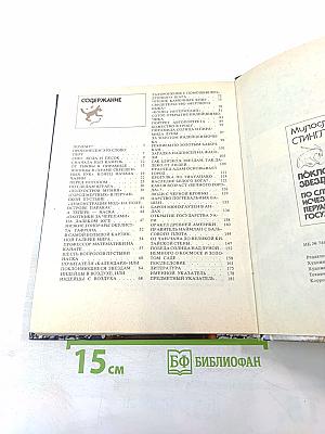 Поклоняющиеся звёздам. По следам исчезнувших перуанских государств