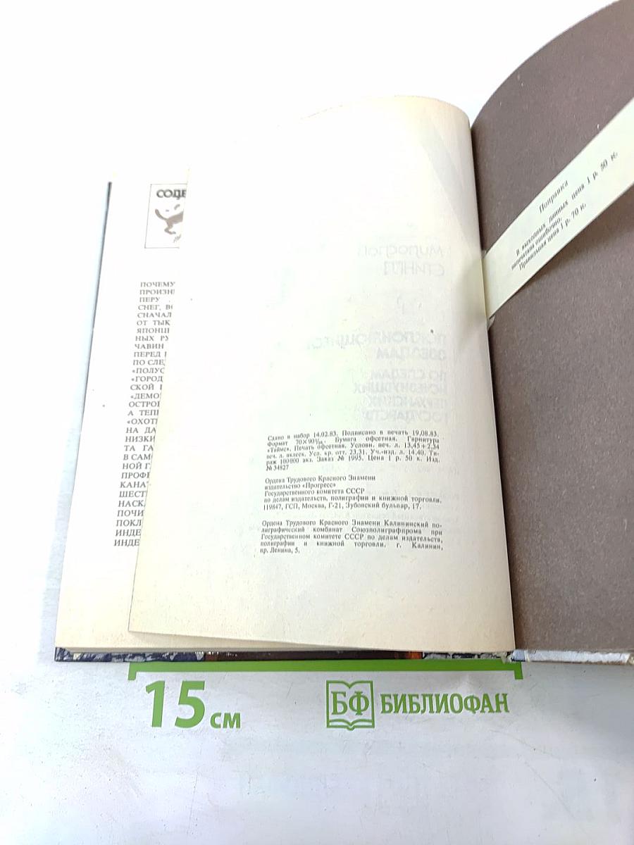 Поклоняющиеся звёздам. По следам исчезнувших перуанских государств