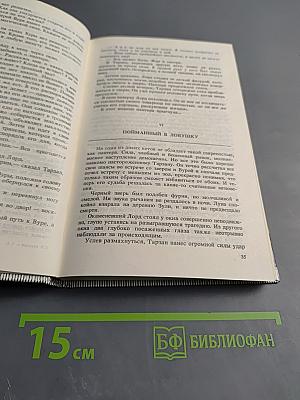 Тарзан. Тарзан великолепный. Тарзан и запретный город.