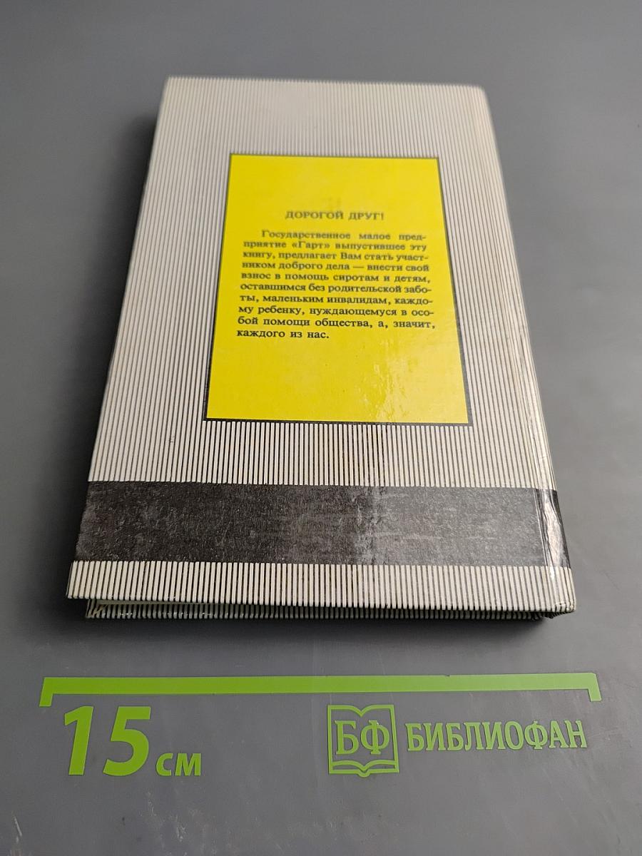 Тарзан. Тарзан великолепный. Тарзан и запретный город.