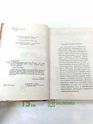 Пятая скрижаль Кинара