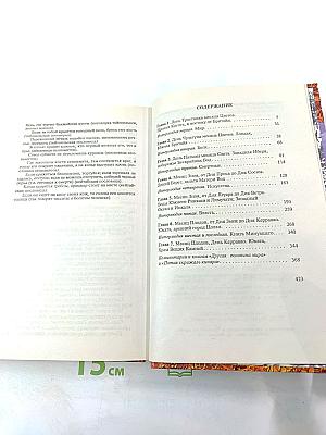 Пятая скрижаль Кинара