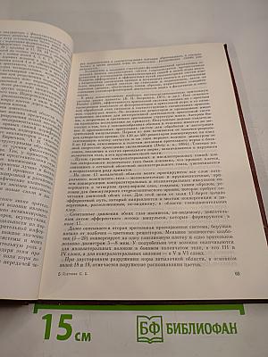 Проводящие пути головного мозга человека (В онтогенезе)