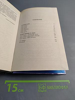 Завоеватели