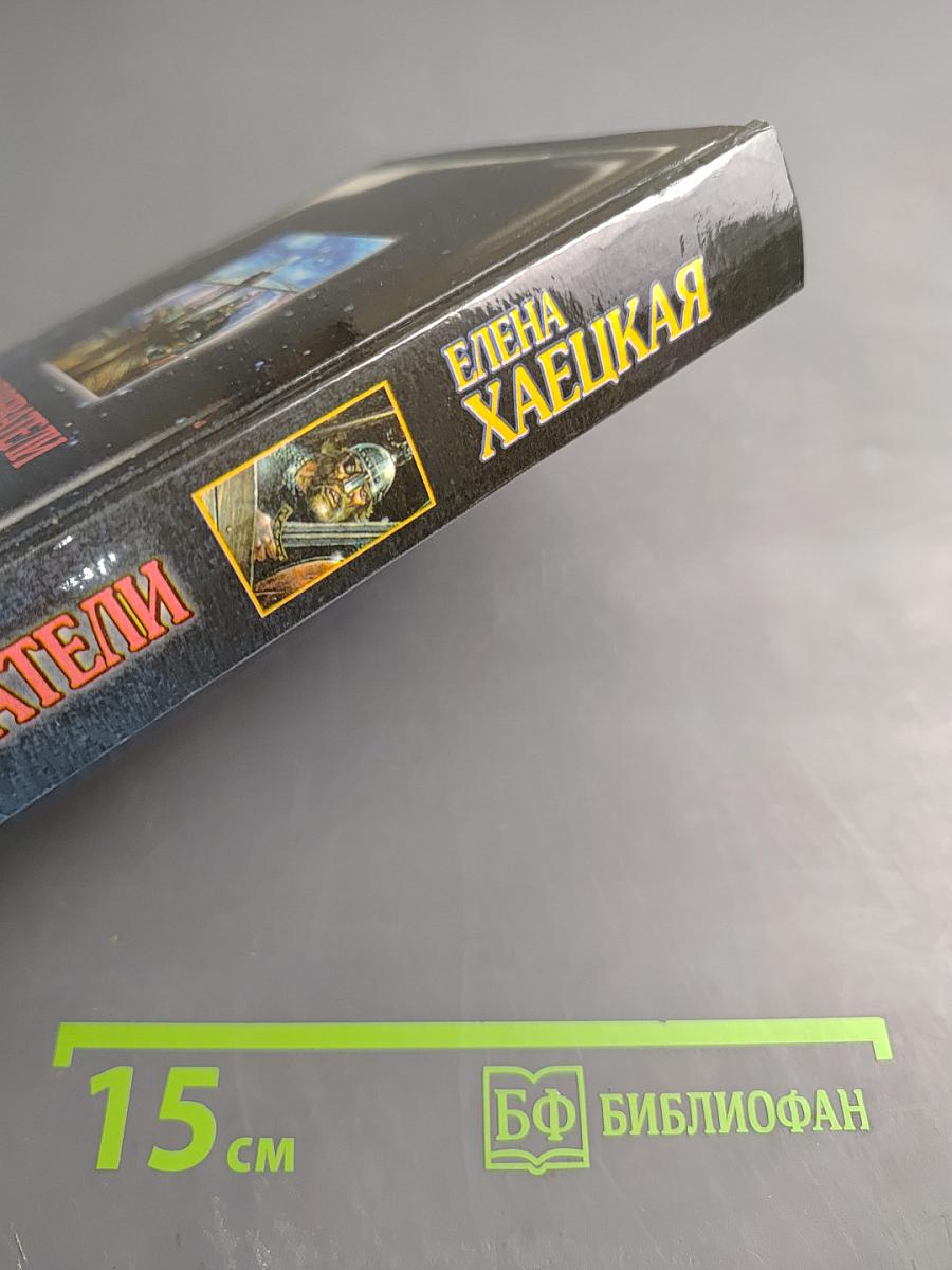 Завоеватели