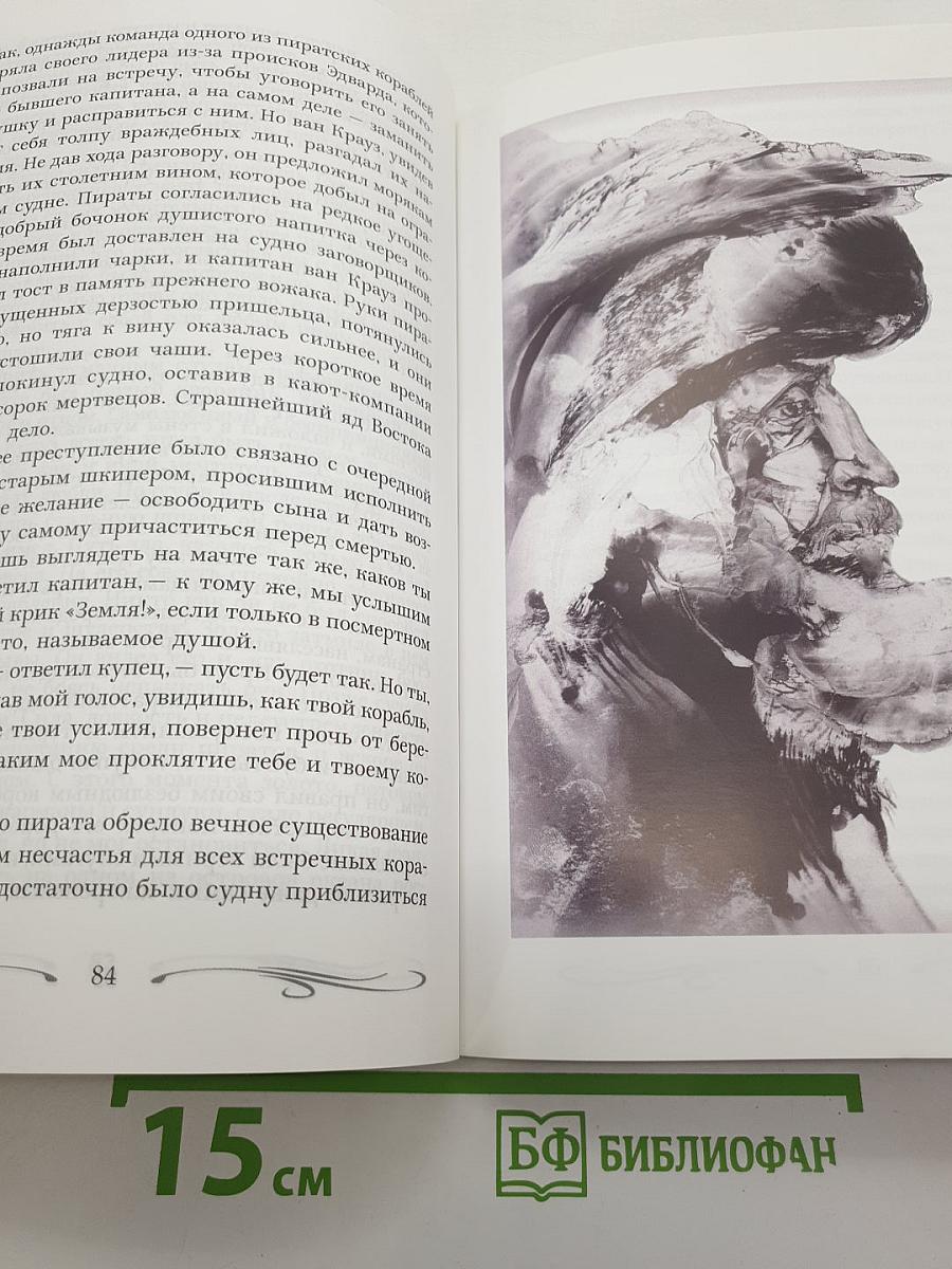 Песня души