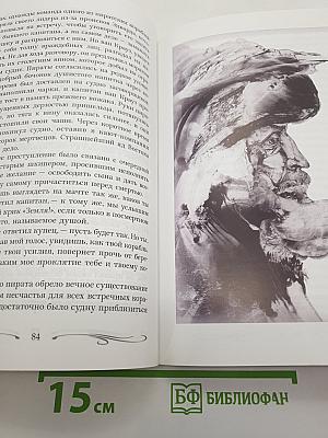 Песня души