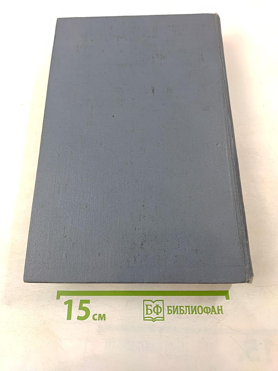 Немецко-русский словарь