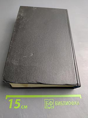 Собрание сочинений в 8 томах. Том 7: Измена