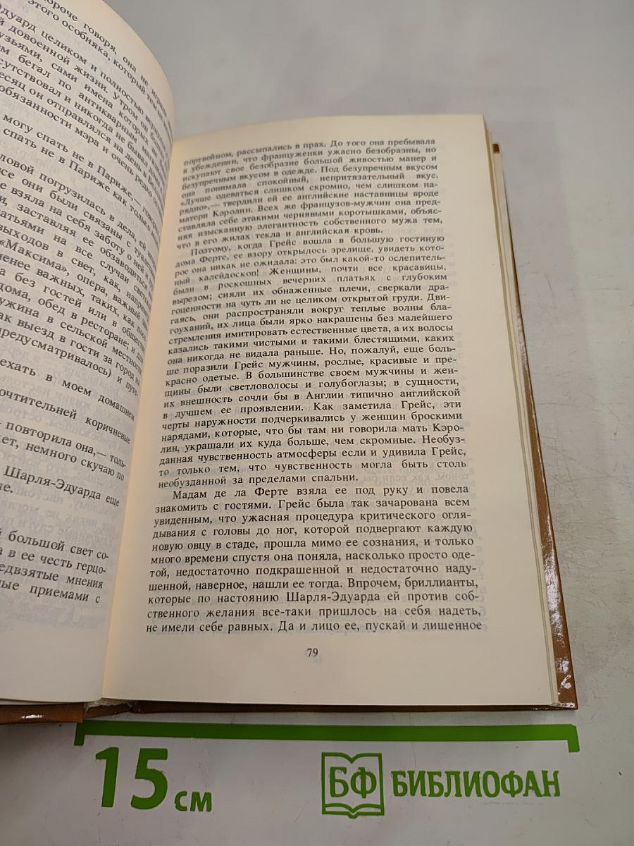 Счастьице; Мадам де Помпадур