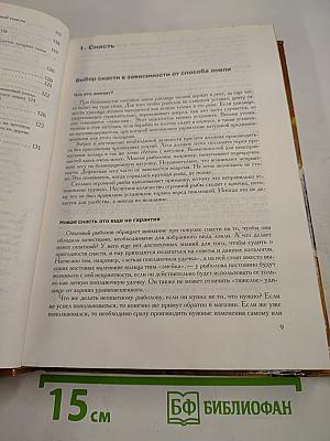 Большой справочник рыболова