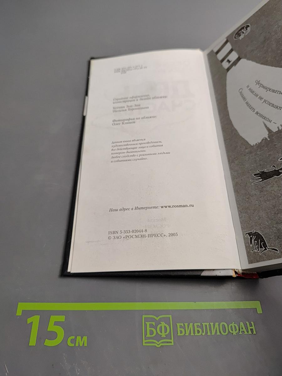 День счастья - завтра