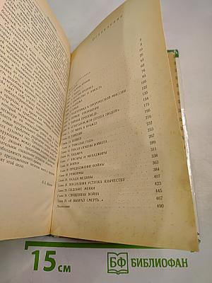 Жизнь Мухаммеда