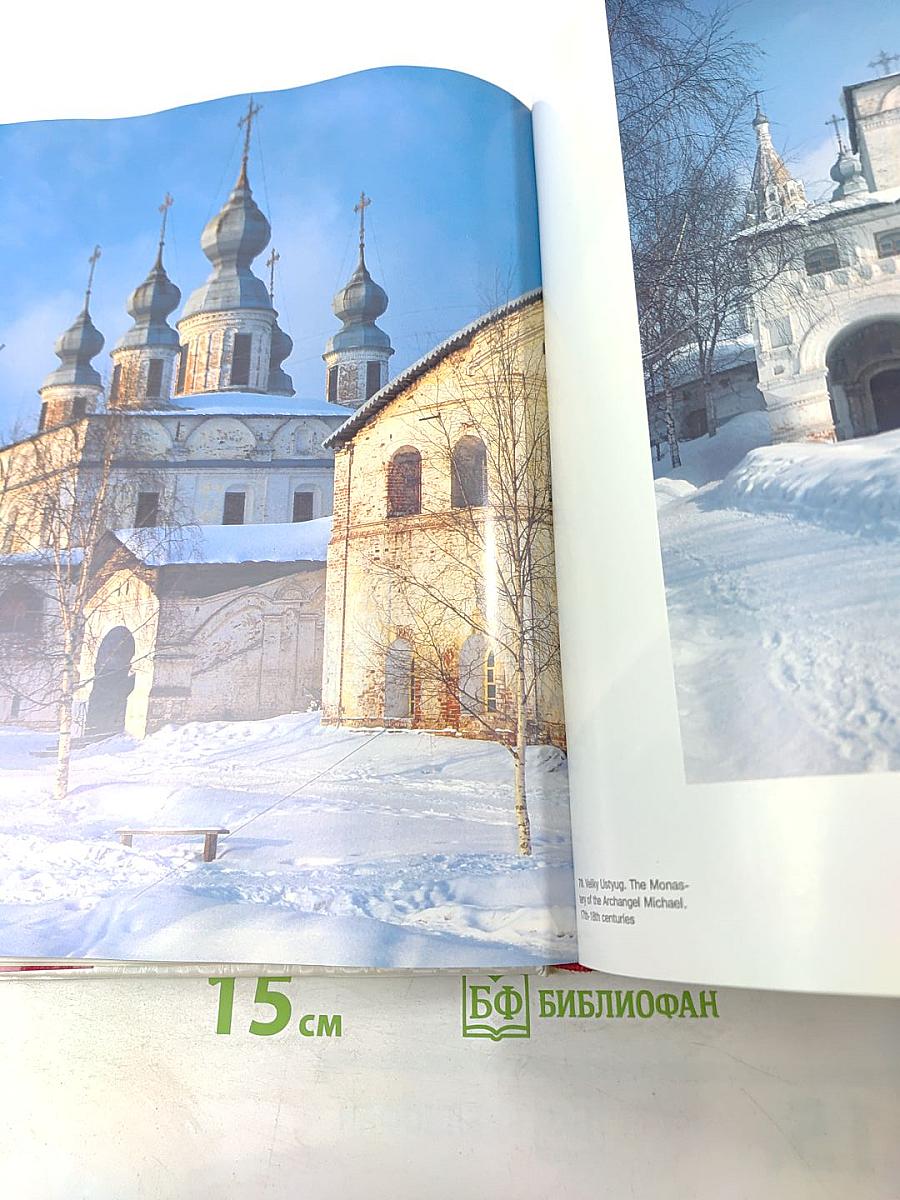 The Holy Land of Russia