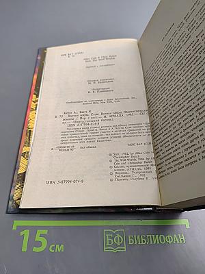 Волчьи миры