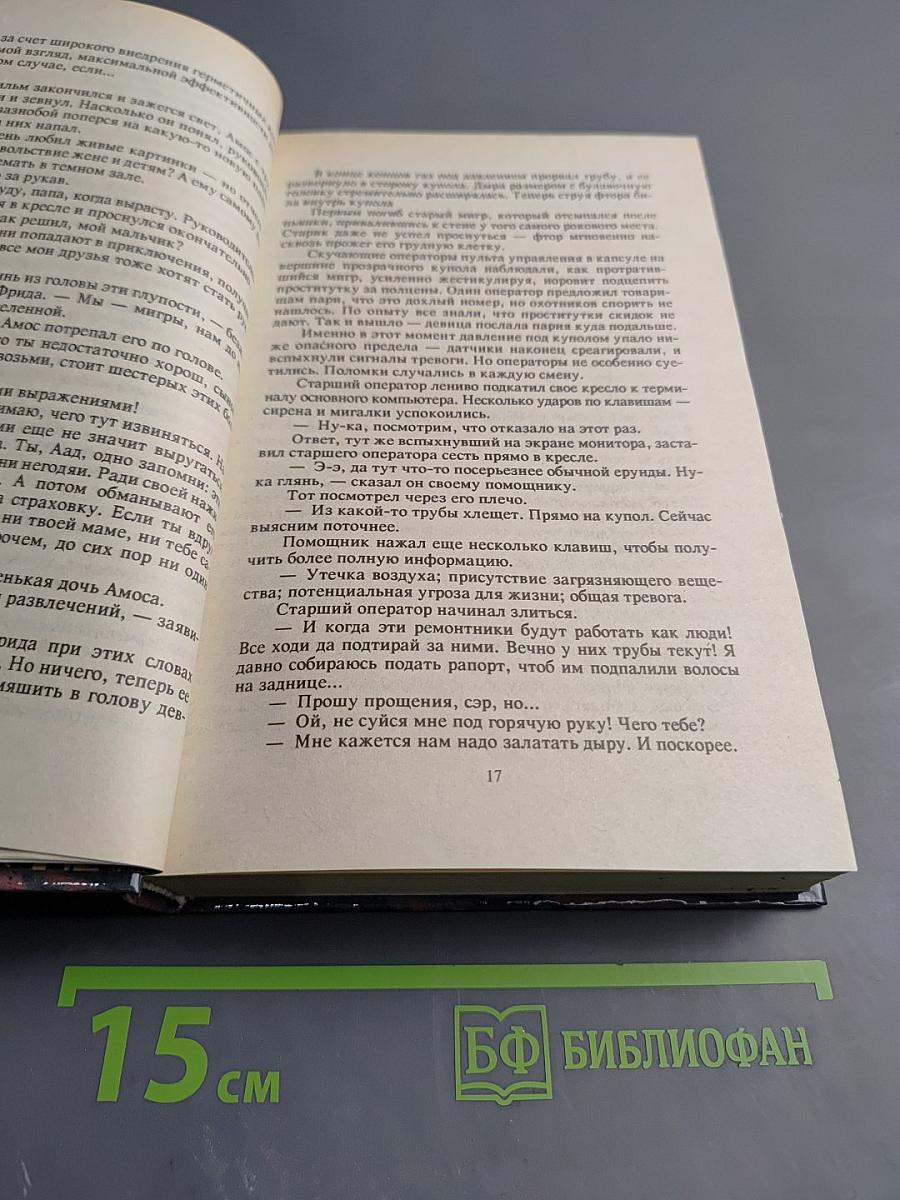 Волчьи миры