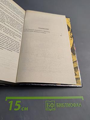 Волчьи миры