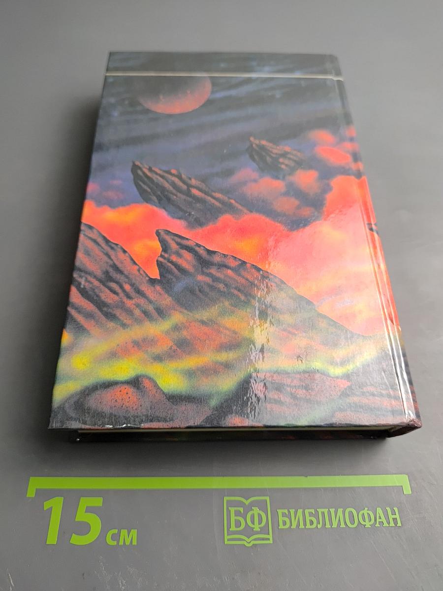 Волчьи миры