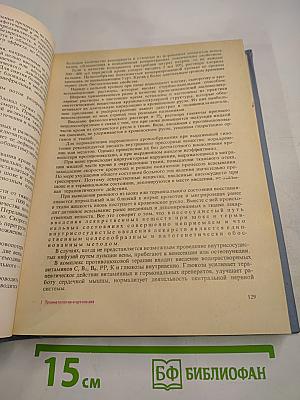 Травматология и ортопедия