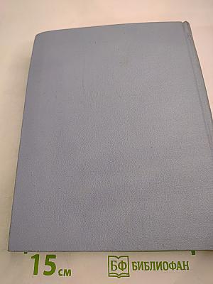 Травматология и ортопедия