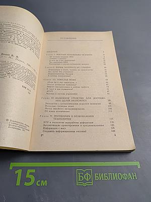 Что такое ОГАС?