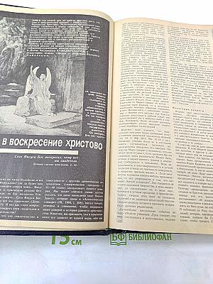 Наука и религия. Журнал №1, Январь 1989