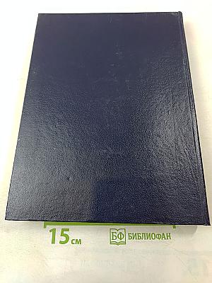 Наука и религия. Журнал №1, Январь 1989