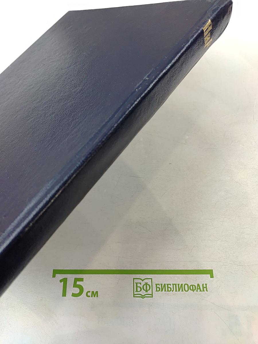 Наука и религия. Журнал №1, Январь 1989