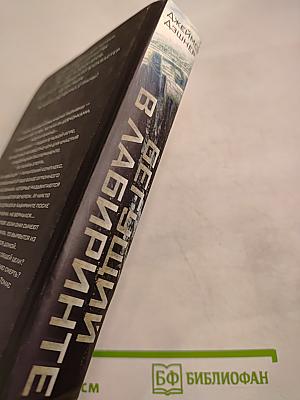 Бегущий в лабиринте