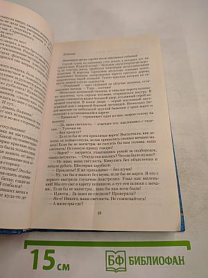 Одинокий демон. Златовласка зеленоглазая