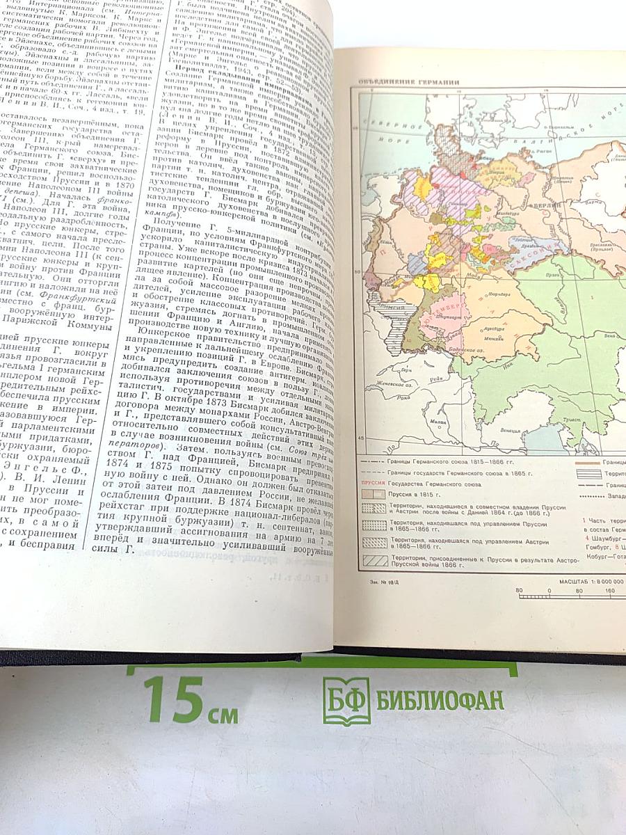 Большая Советская Энциклопедия. Том 11: Германик — Голубь