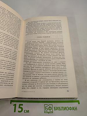 Тарзан: Тарзан и люди-муравьи. Приключения в недрах земли. Тарзан и потерпевшие кораблекрушение. Тарзан и убийства в джунглях