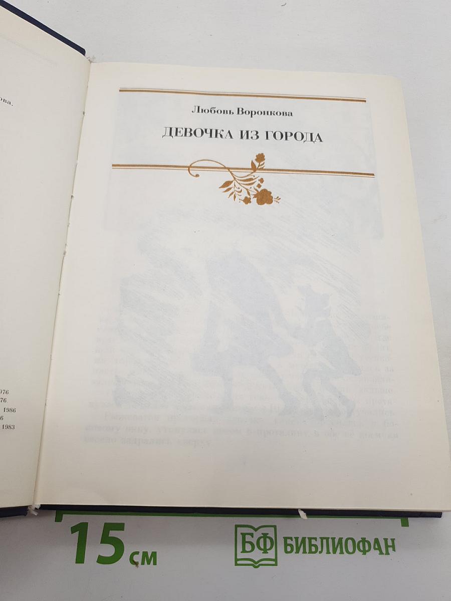 Подарок