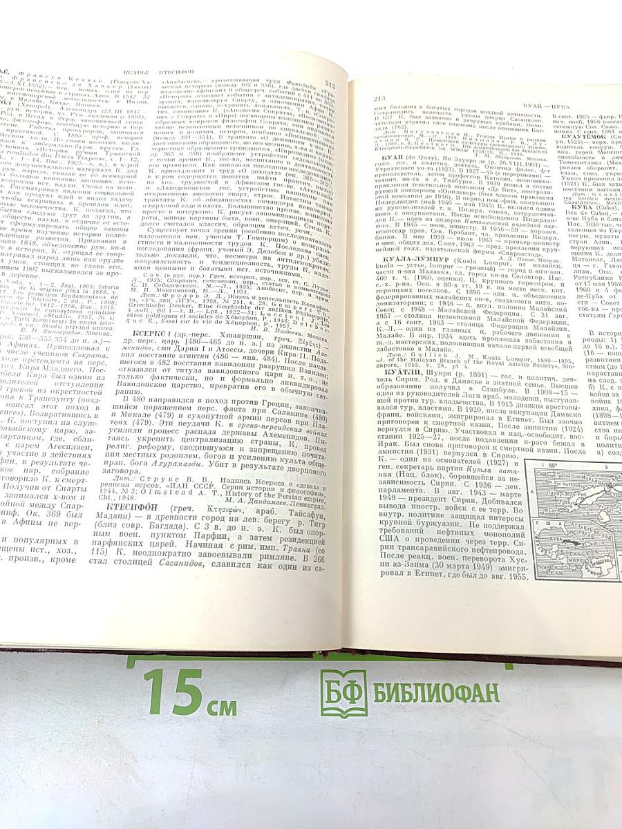 Советская историческая энциклопедия. Том 8. Кошала – Мальта