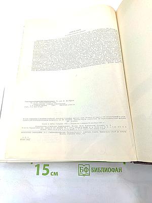 Советская историческая энциклопедия. Том 8. Кошала – Мальта