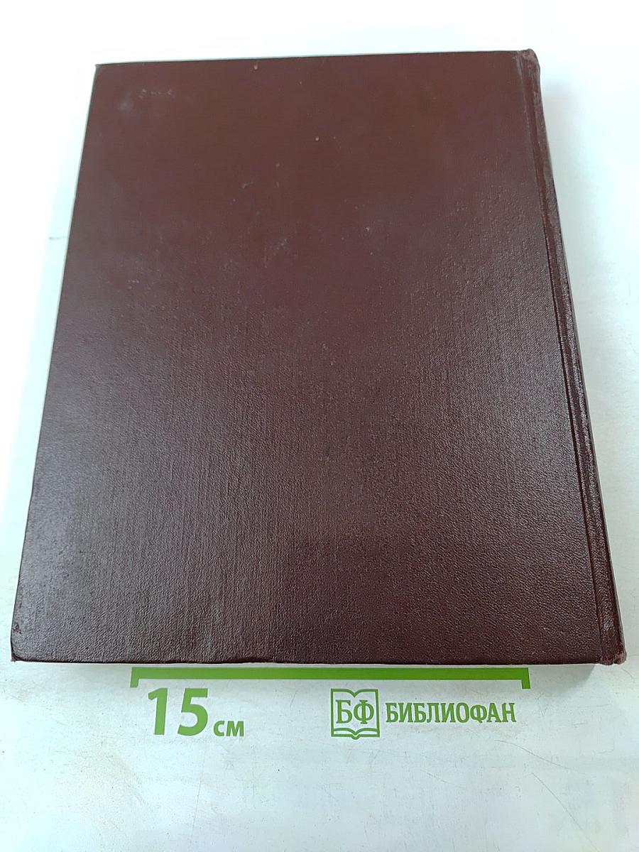 Советская историческая энциклопедия. Том 8. Кошала – Мальта