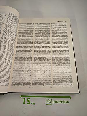 Большая медицинская энциклопедия. Том 25: Теннис – Углекислота