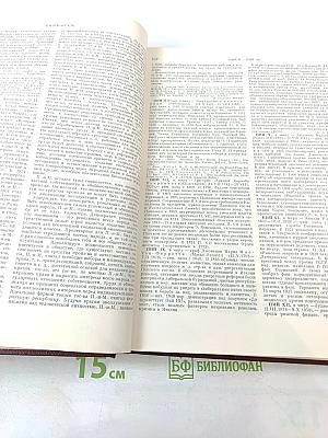 Советская историческая энциклопедия. Том 11: Пергам - Ренувен