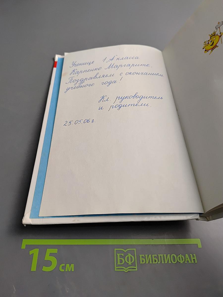 Королевство кривых зеркал