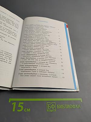 Королевство кривых зеркал