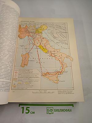 Большая Советская Энциклопедия. Том 19. Историзм - Канди
