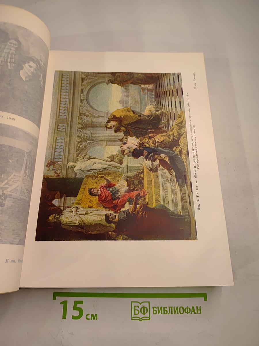 Большая Советская Энциклопедия. Том 19. Историзм - Канди