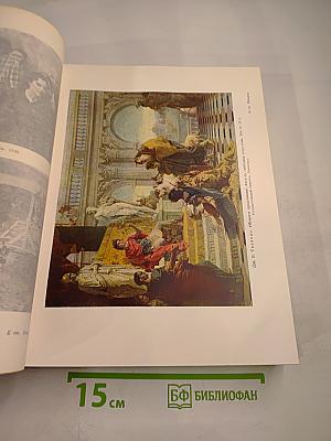 Большая Советская Энциклопедия. Том 19. Историзм - Канди