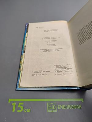 Месть проклятых