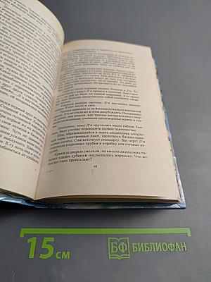 Месть проклятых