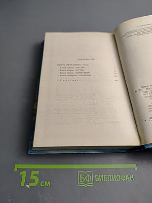 Месть проклятых